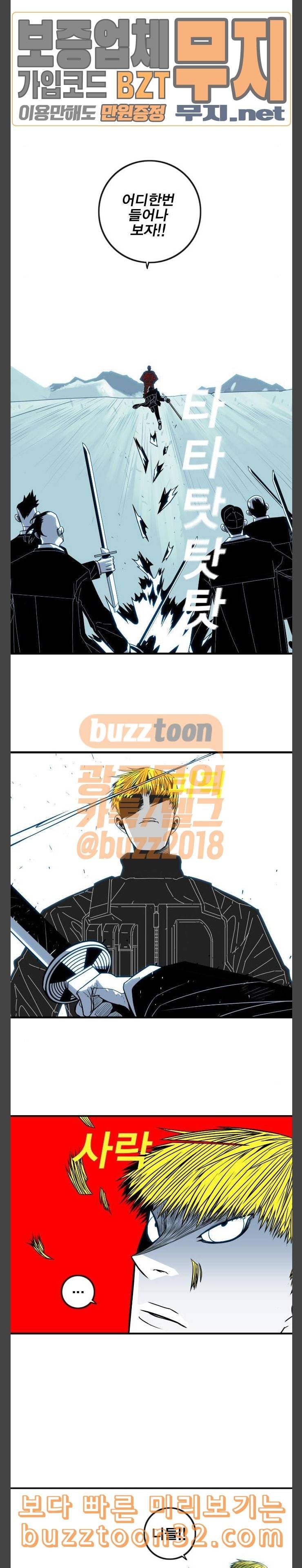 신도림 시즌2 11 BASTARD 19