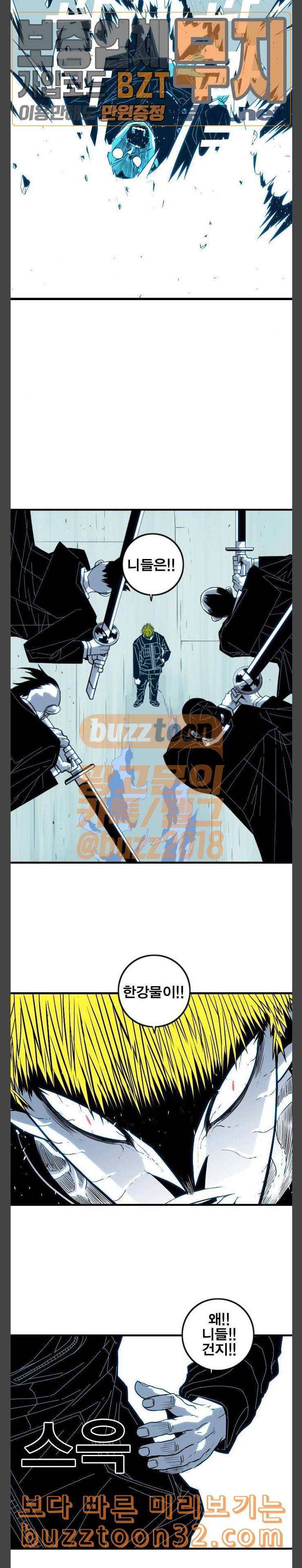 신도림 시즌2 11 BASTARD 21