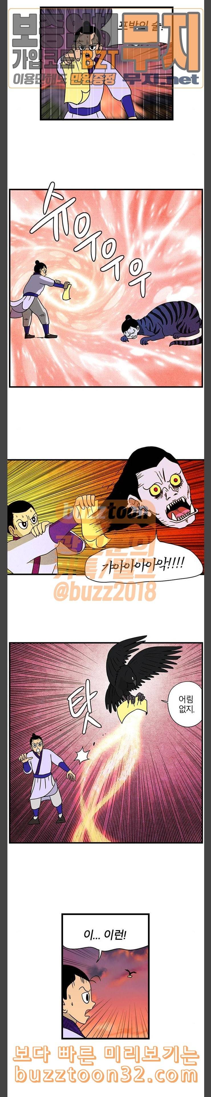 빙탕후루 146화 위기 2 2