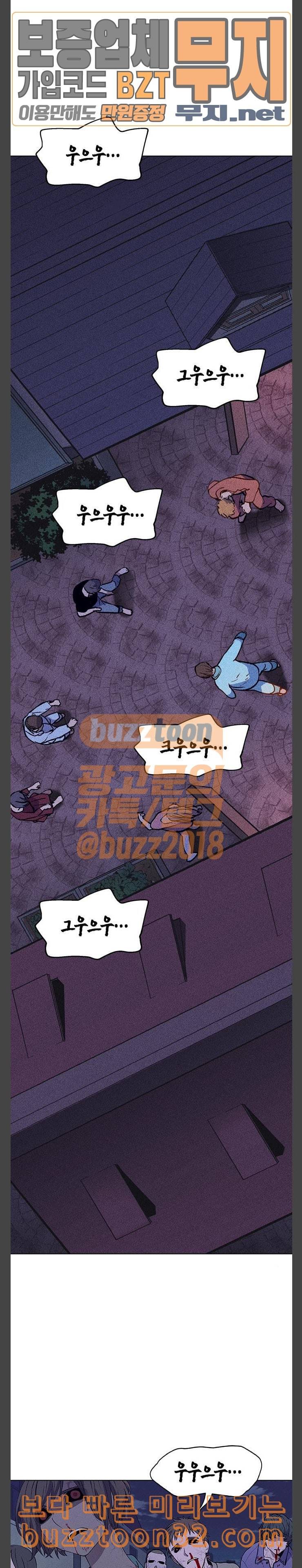 하우스키퍼 53화 3