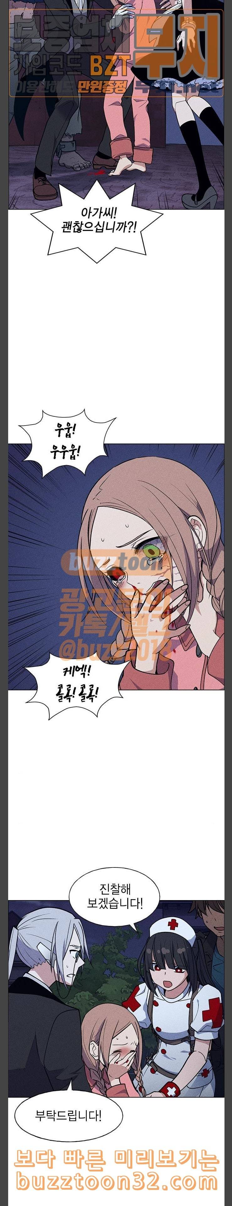 하우스키퍼 53화 5