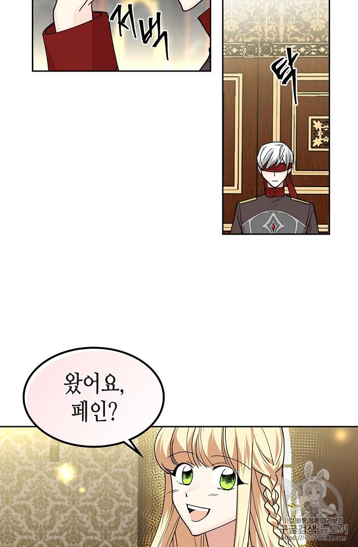 악녀의 애완동물 45화 8