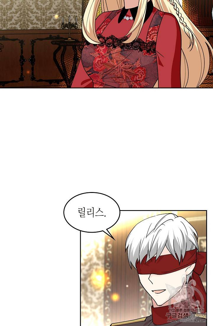 악녀의 애완동물 45화 9