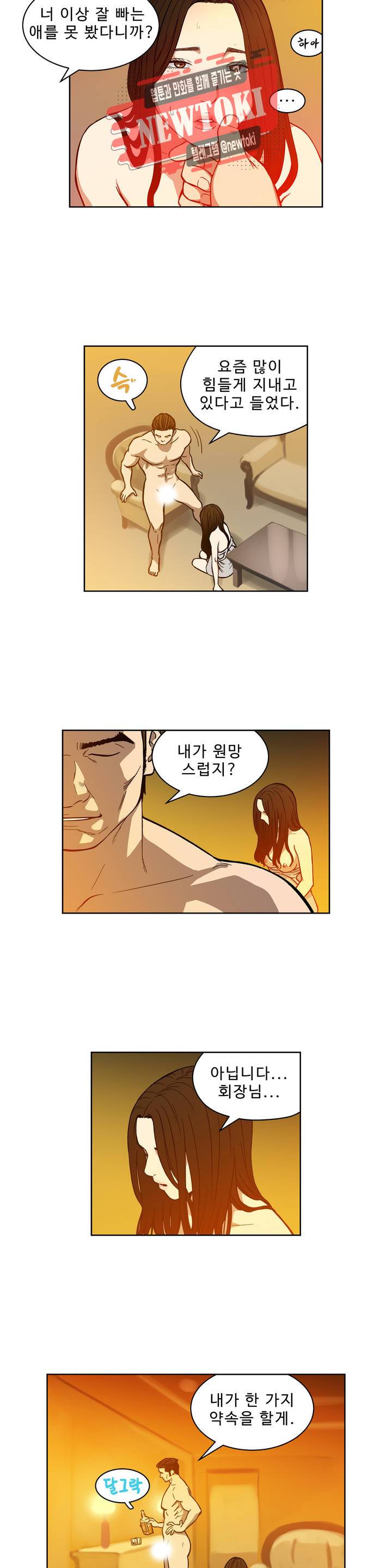 배팅맨 베팅맨 135화 Dogfight 8 3