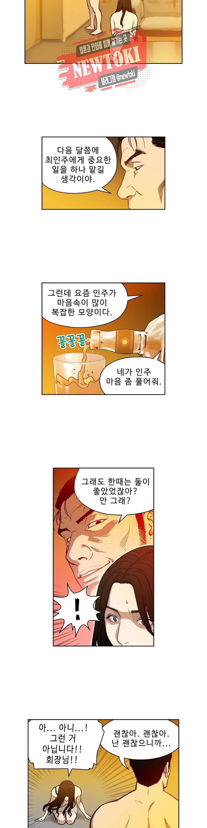 배팅맨 베팅맨 135화 Dogfight 8 4