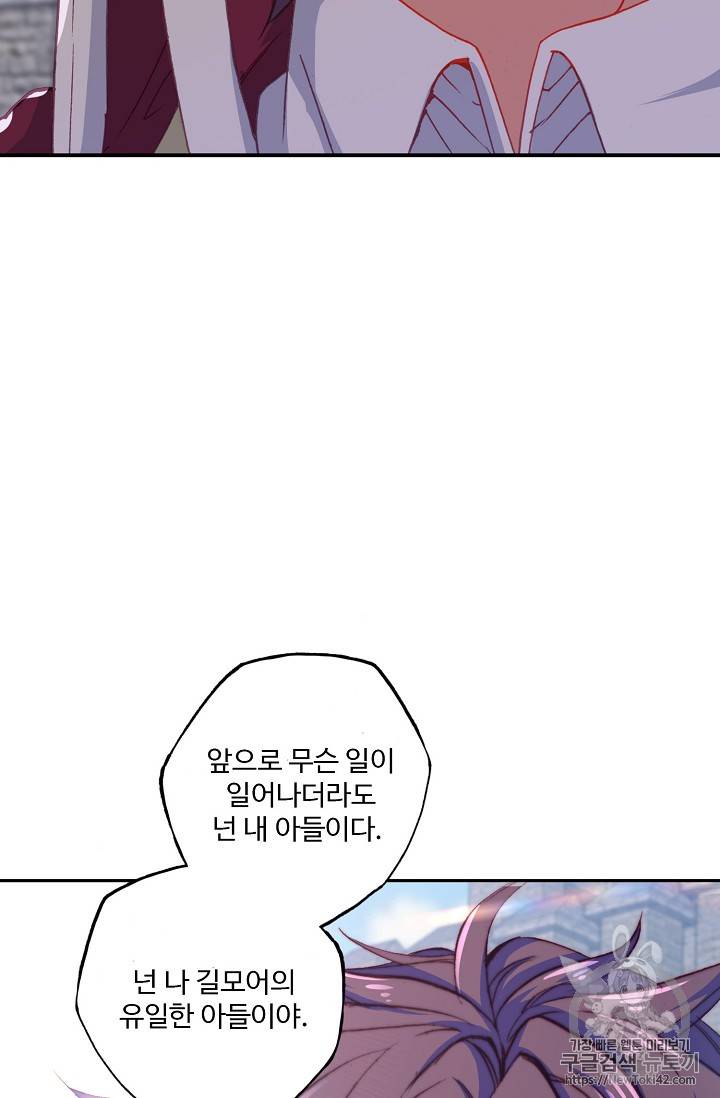 신인왕좌 215화 2