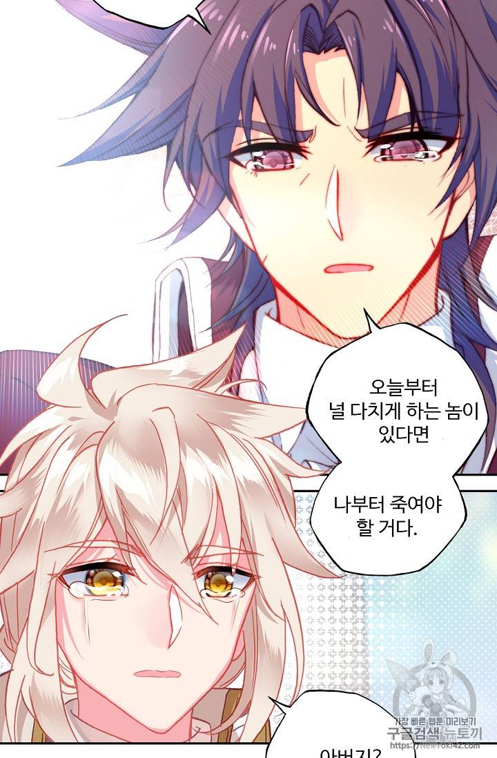 신인왕좌 215화 3