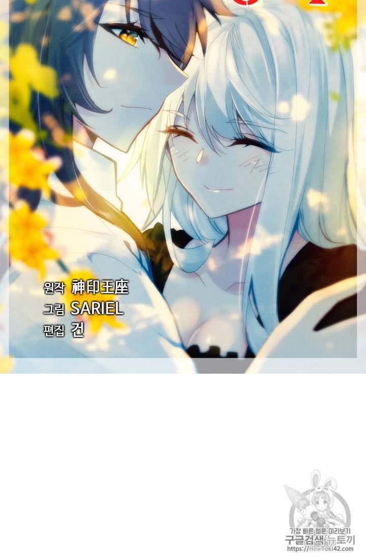 신인왕좌 215화 5