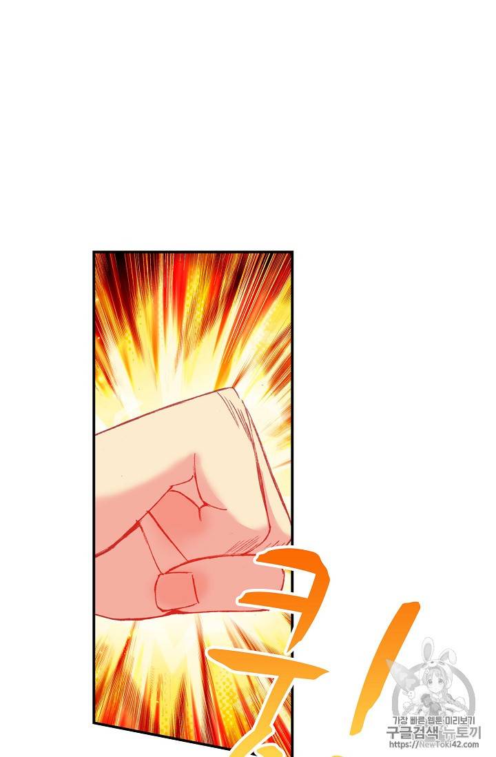 신인왕좌 215화 6