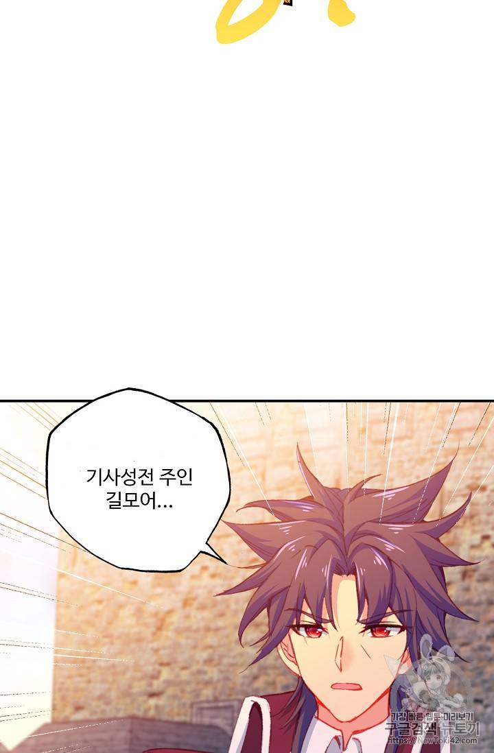 신인왕좌 215화 7