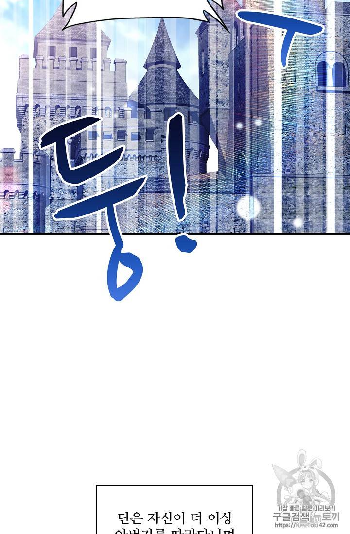 신인왕좌 215화 9