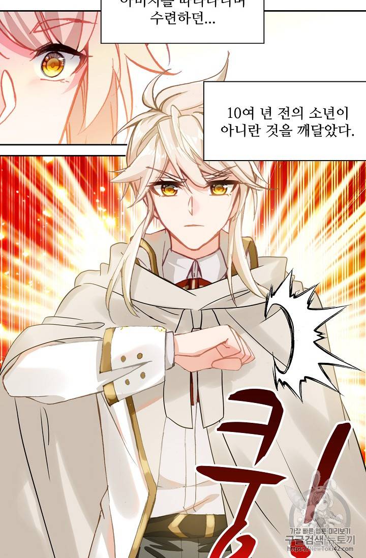 신인왕좌 215화 10