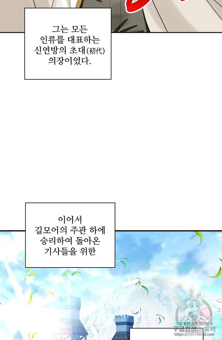 신인왕좌 215화 11
