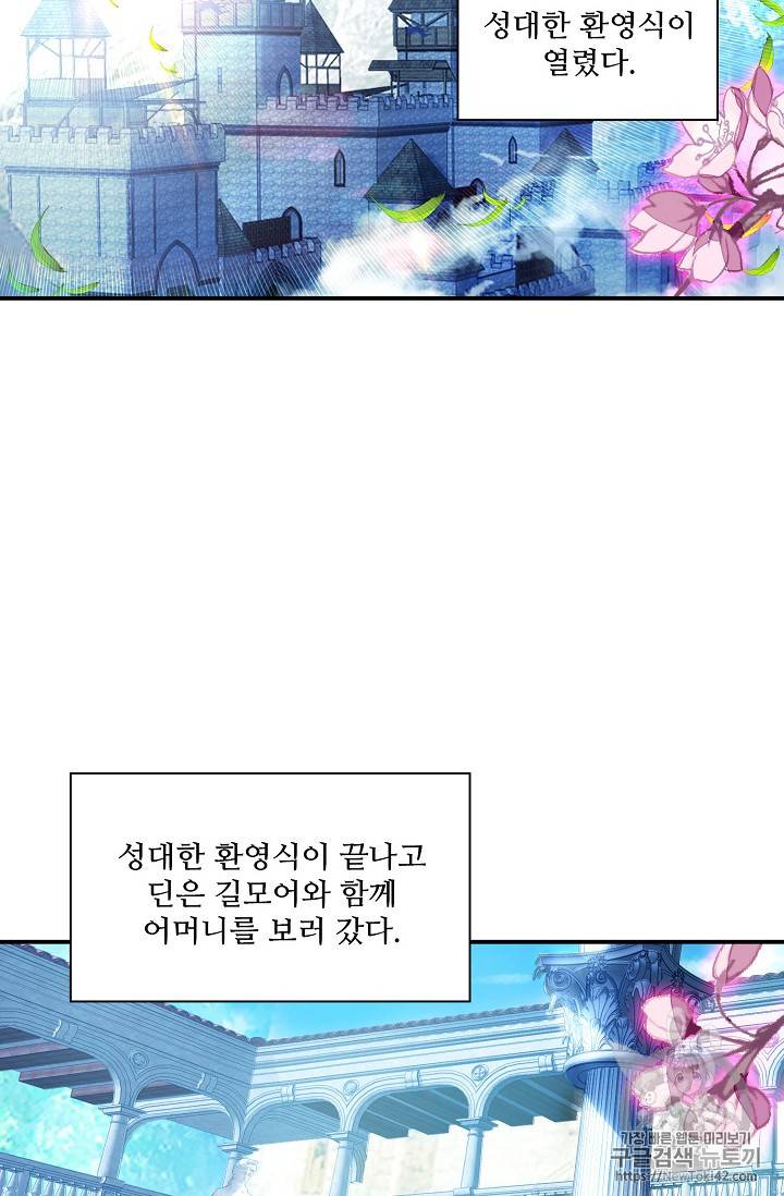 신인왕좌 215화 12