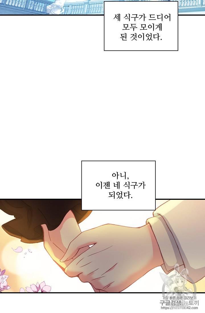 신인왕좌 215화 13