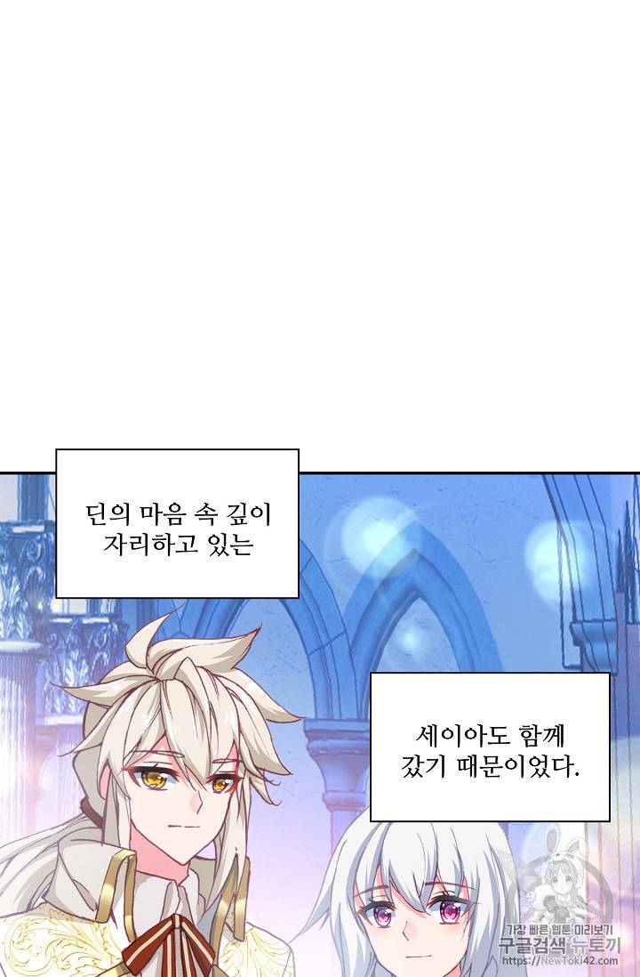 신인왕좌 215화 14