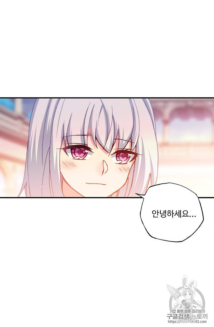 신인왕좌 215화 16