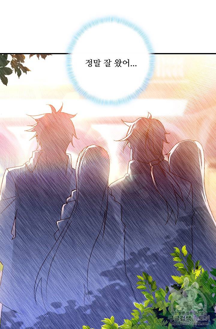 신인왕좌 215화 17