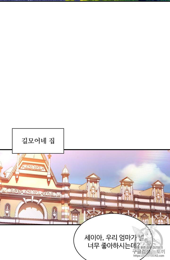 신인왕좌 215화 18