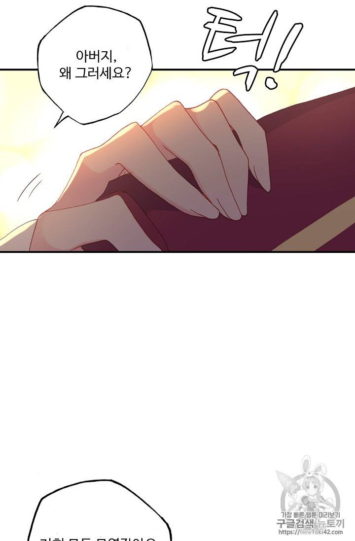 신인왕좌 215화 22