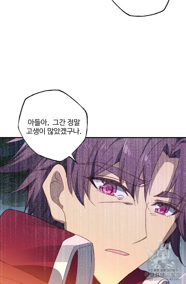 신인왕좌 215화 24