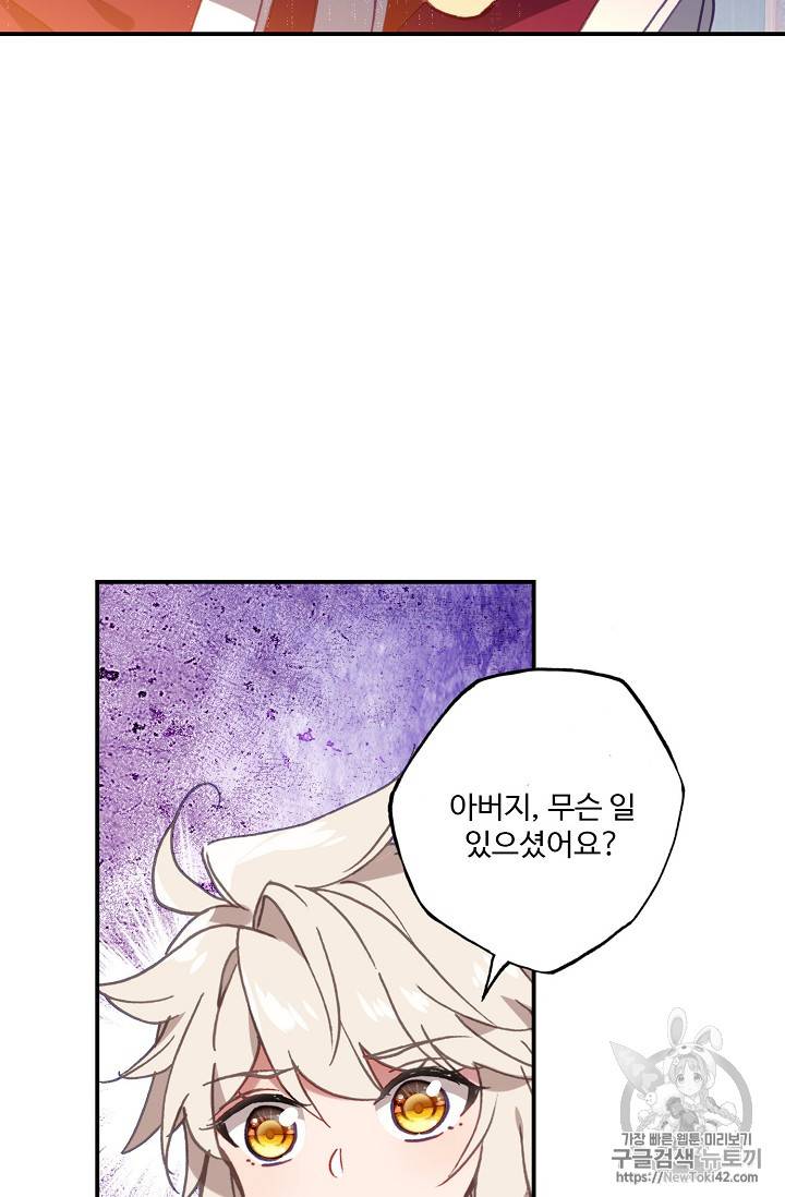 신인왕좌 215화 25