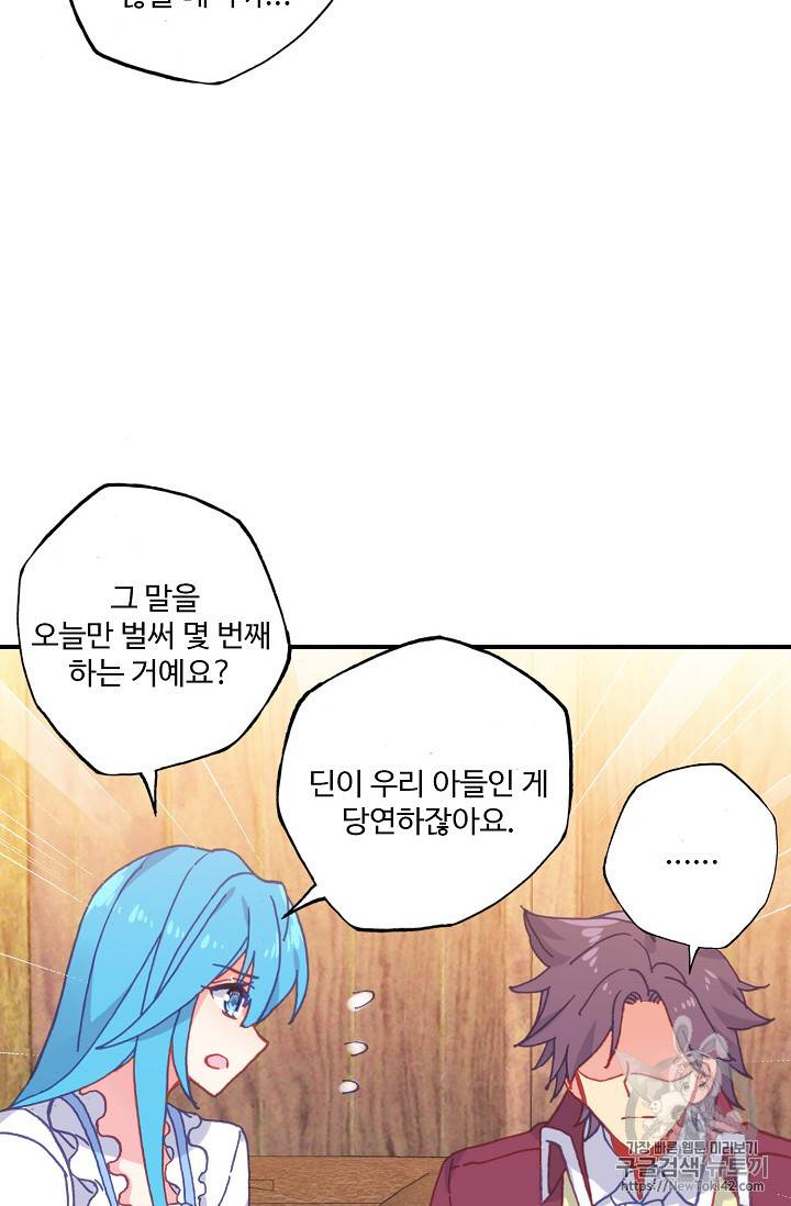 신인왕좌 215화 29