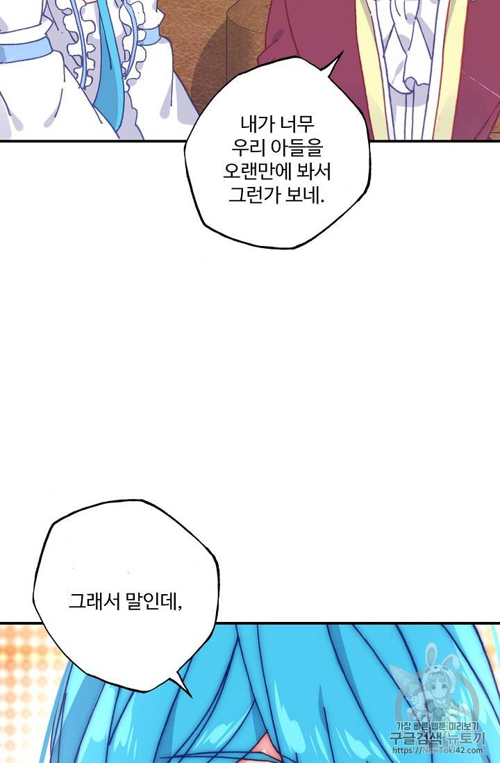 신인왕좌 215화 30