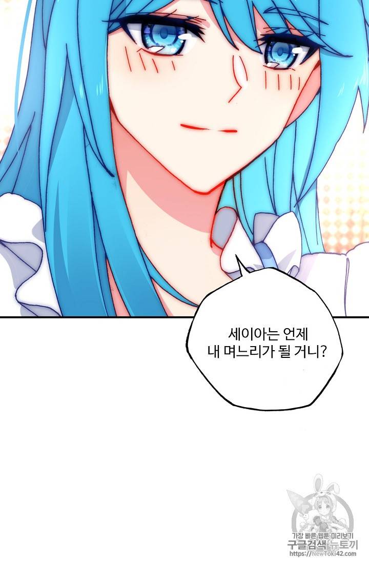 신인왕좌 215화 31