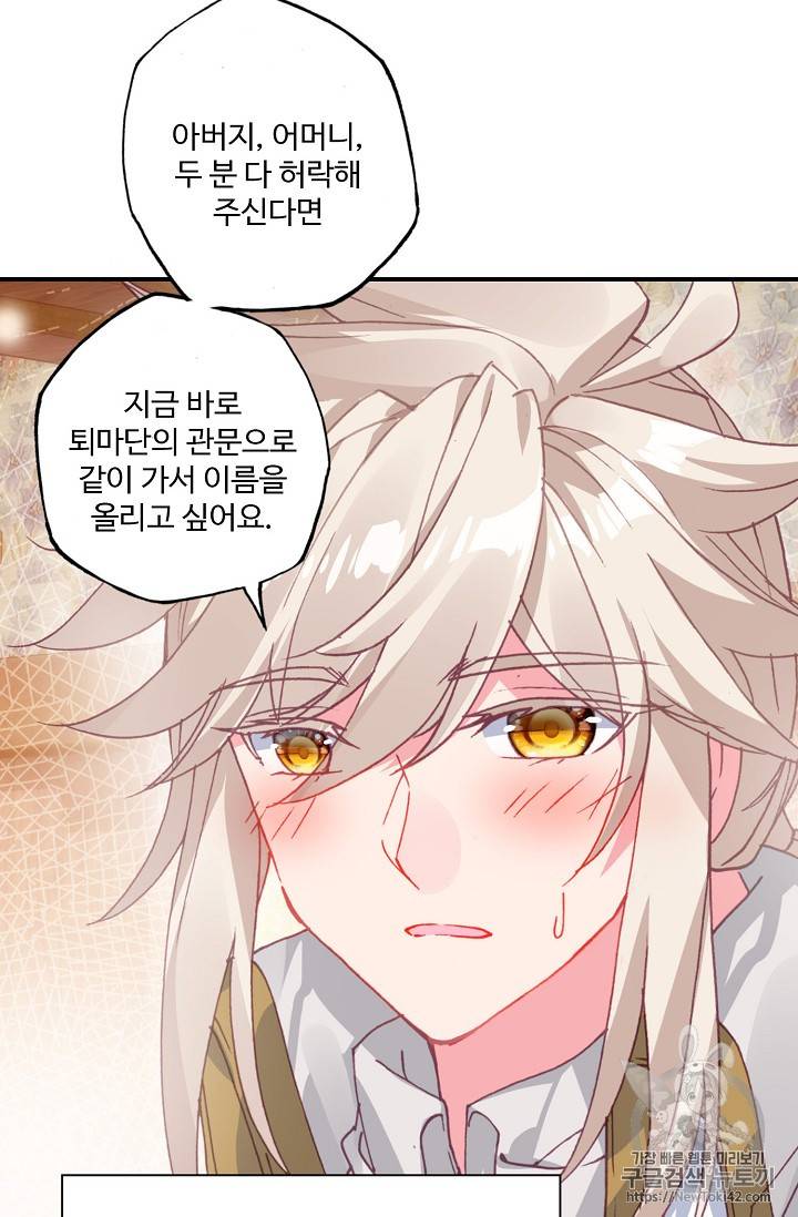 신인왕좌 215화 35
