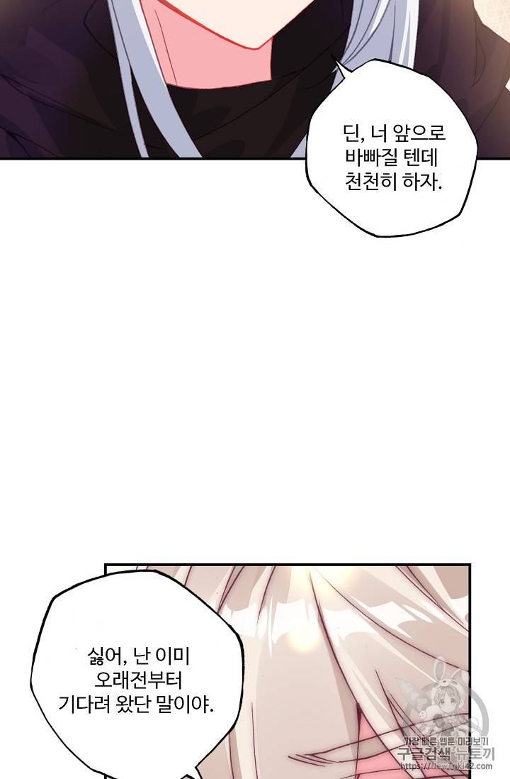 신인왕좌 215화 37