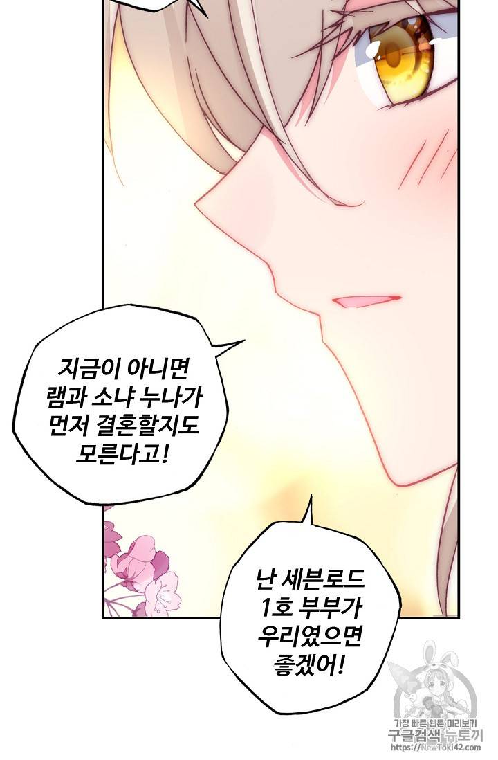 신인왕좌 215화 38