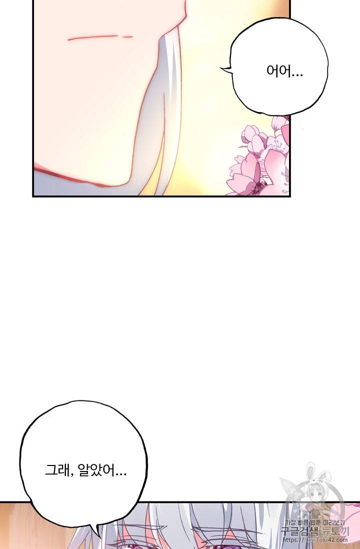 신인왕좌 215화 40