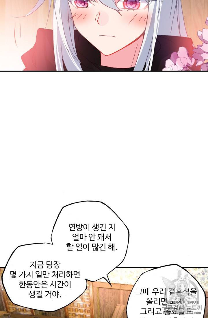 신인왕좌 215화 41
