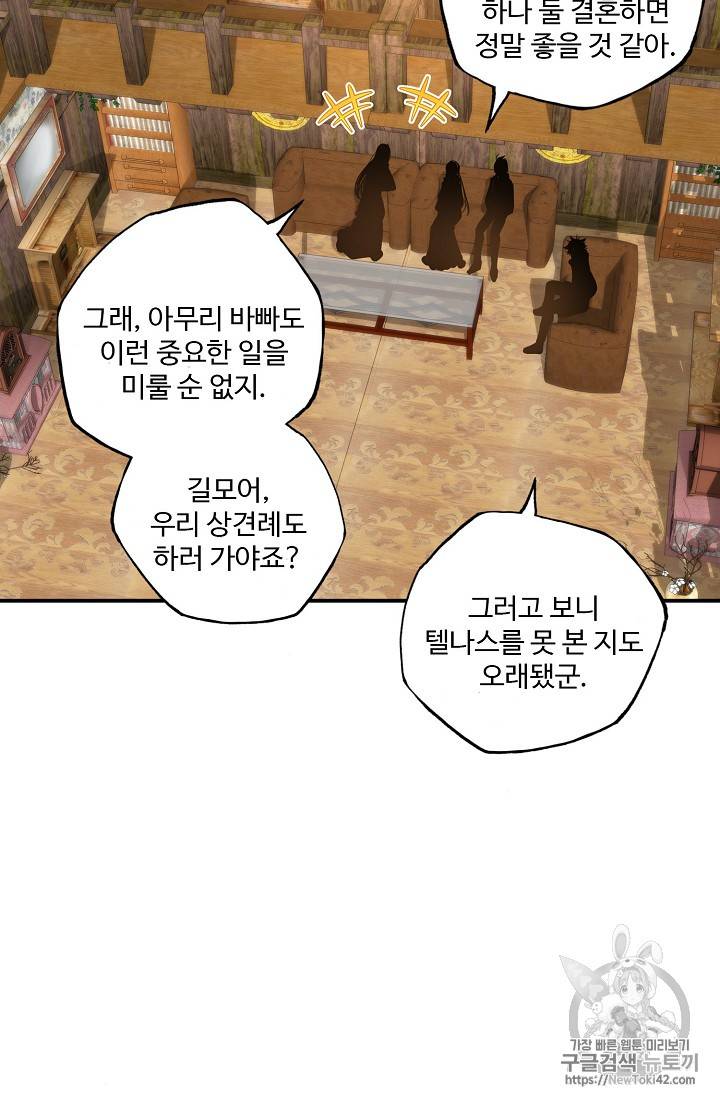 신인왕좌 215화 42