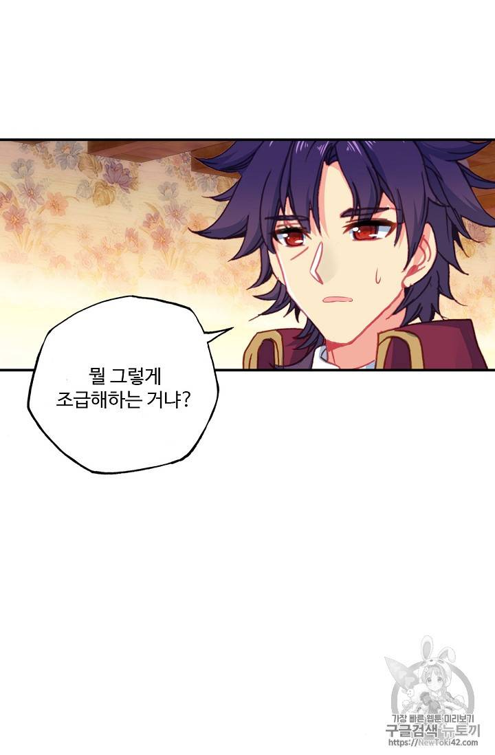 신인왕좌 215화 44