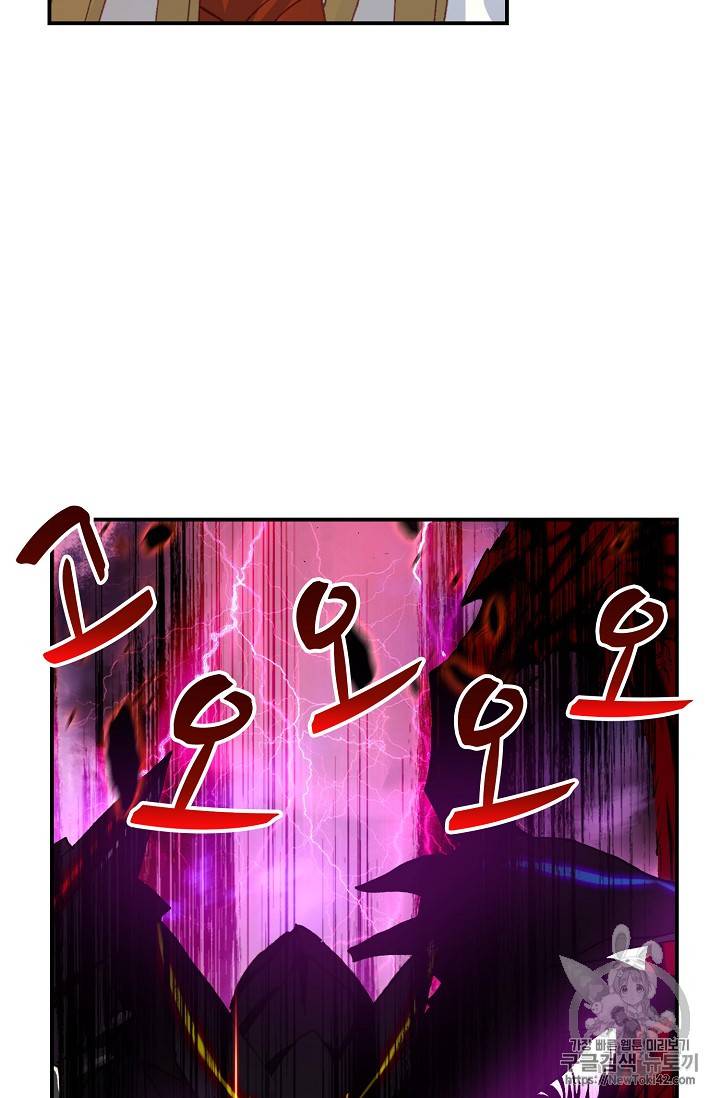신인왕좌 215화 46