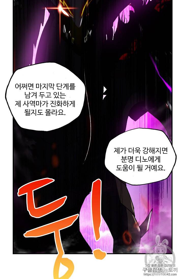 신인왕좌 215화 47