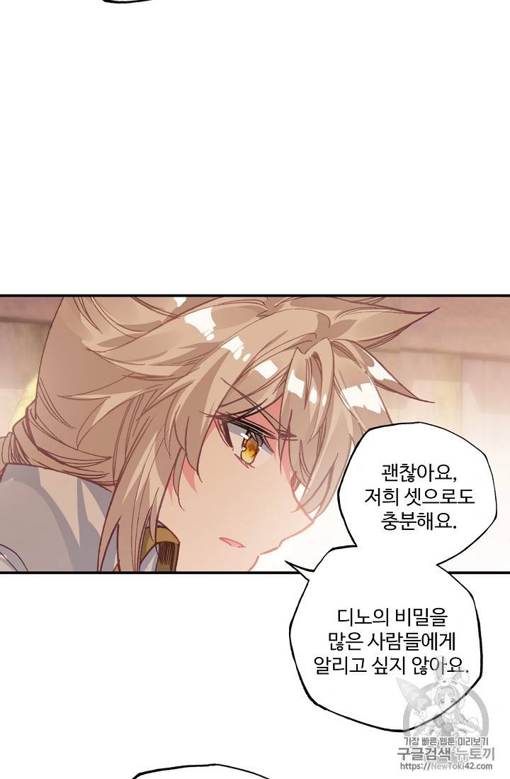 신인왕좌 215화 49