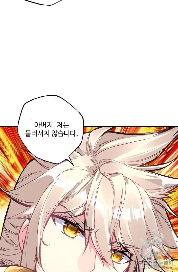 신인왕좌 215화 51