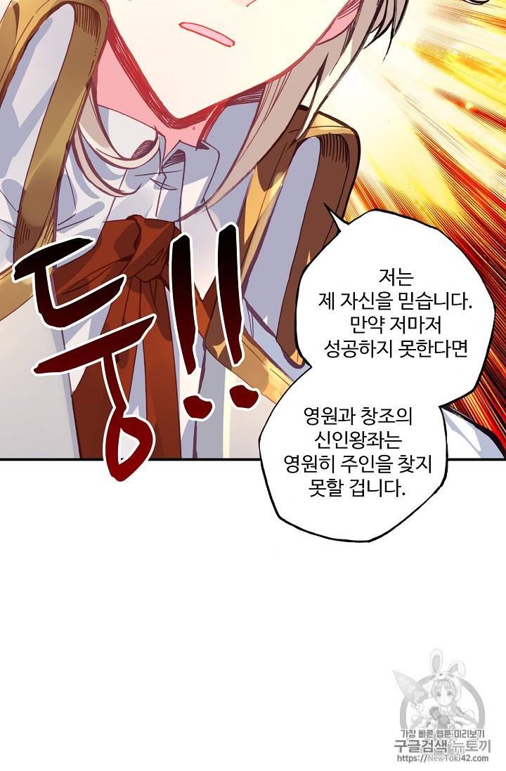 신인왕좌 215화 52