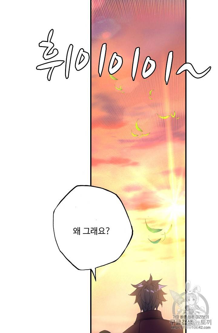 신인왕좌 215화 55