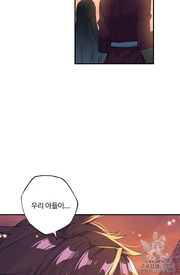 신인왕좌 215화 56