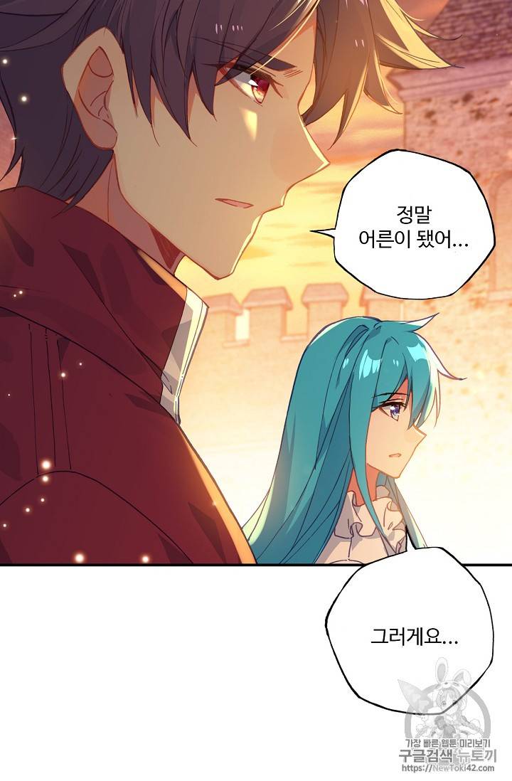 신인왕좌 215화 57