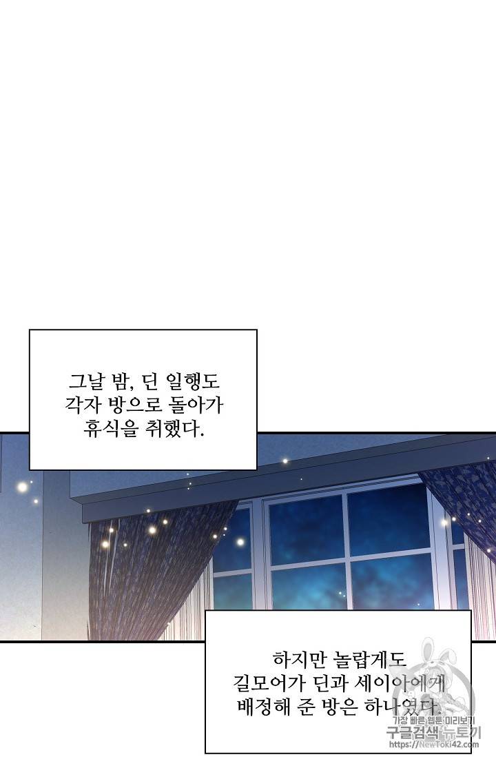 신인왕좌 215화 58