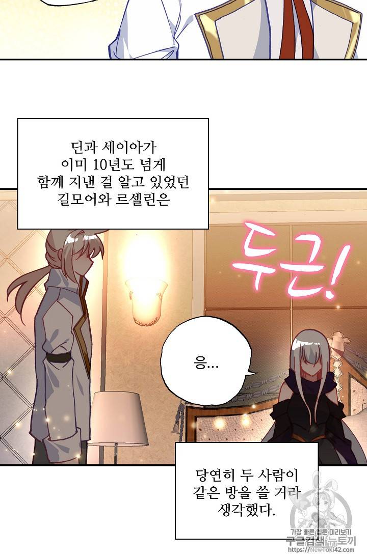 신인왕좌 215화 62