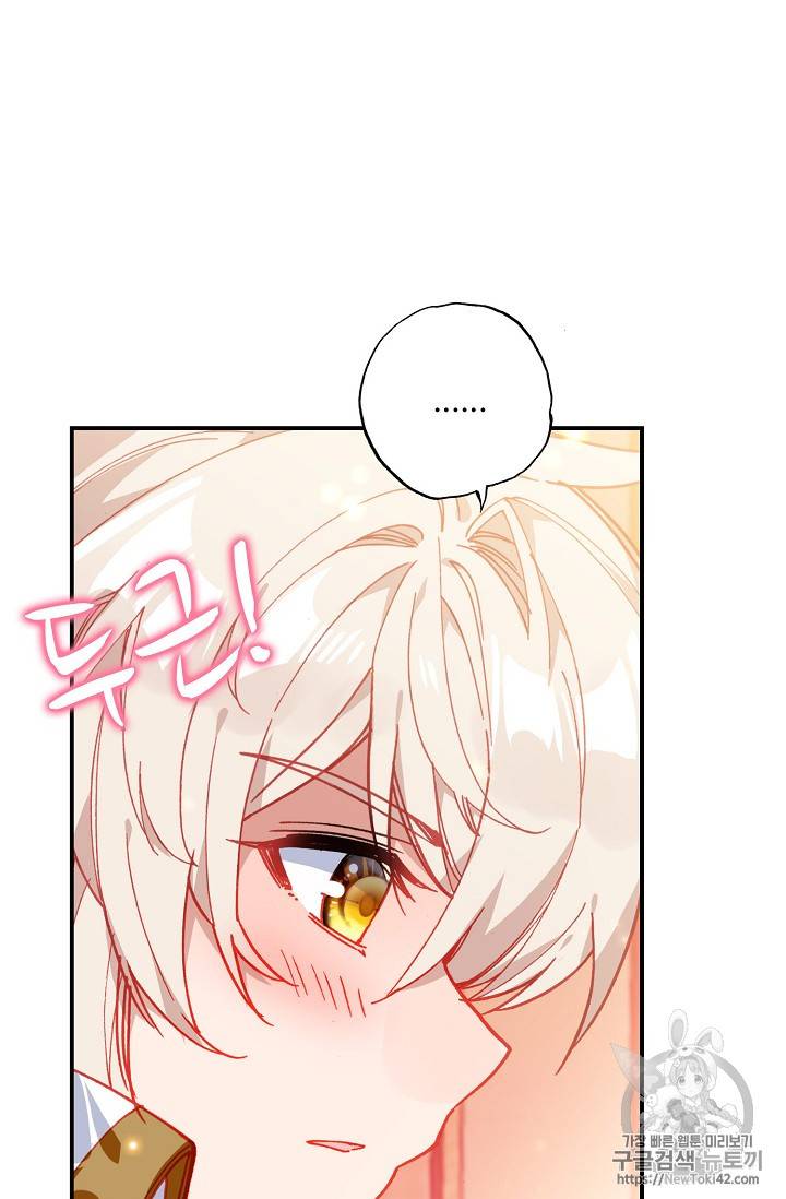 신인왕좌 215화 63