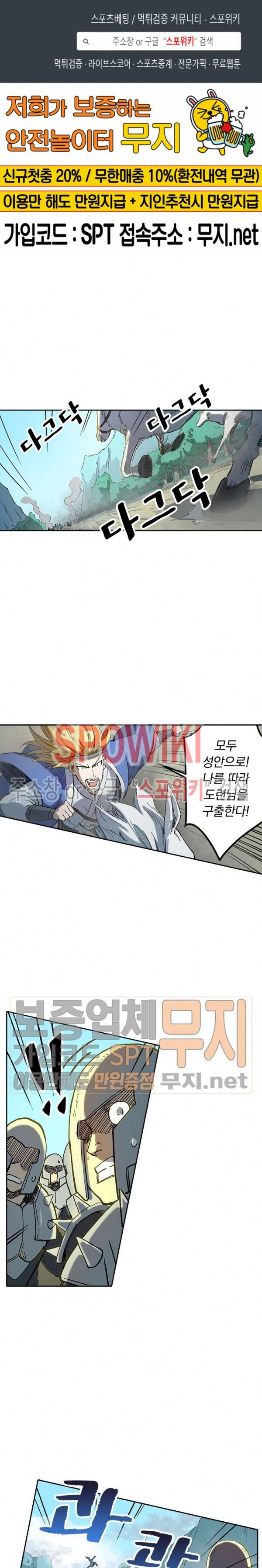 성무신결 278화 1