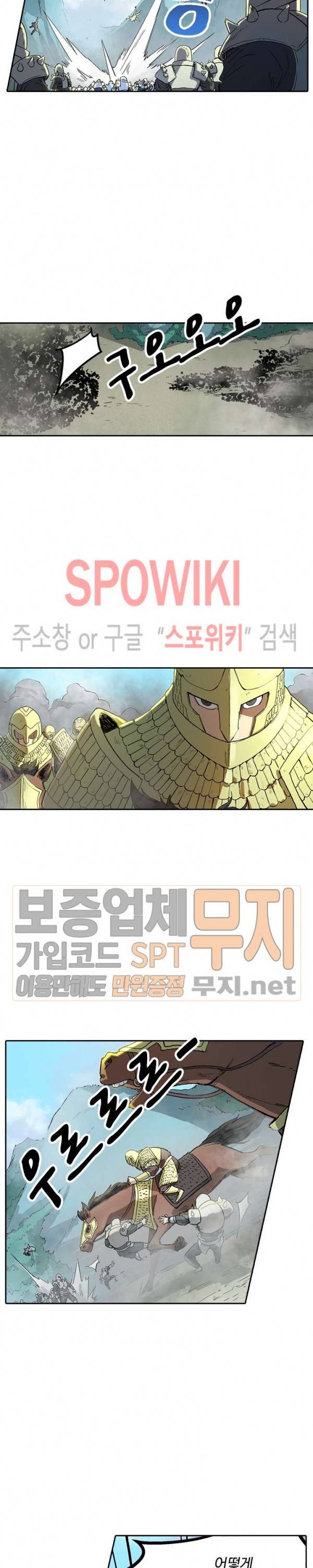 성무신결 278화 2