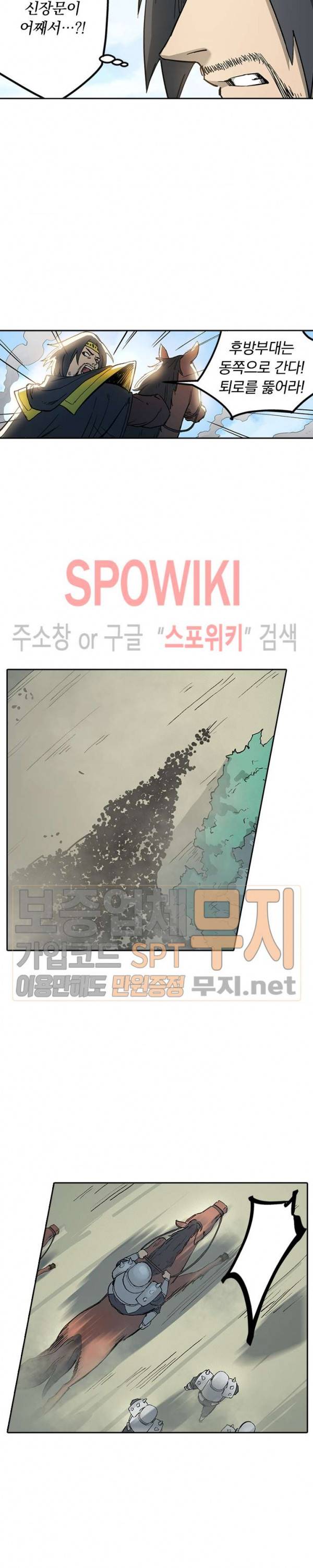 성무신결 278화 4